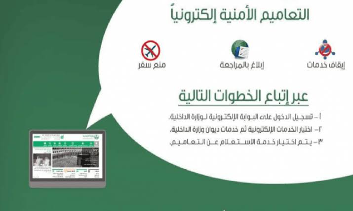 الاستعلام عن نقل الكفالة في قطر