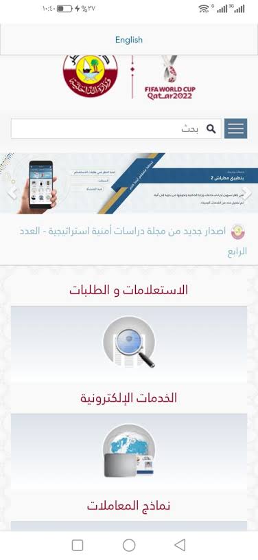 الاستعلام عن نقل الكفالة في قطر