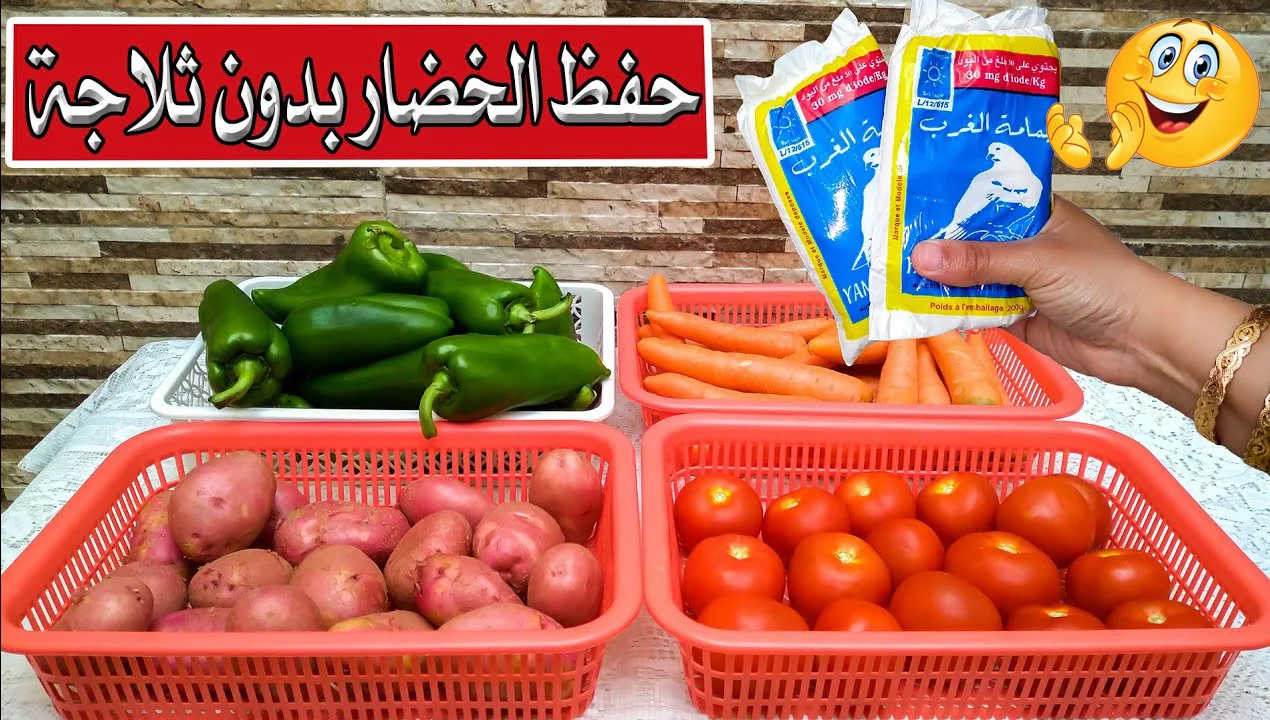 كيف نحافظ على الخضار بدون ثلاجة