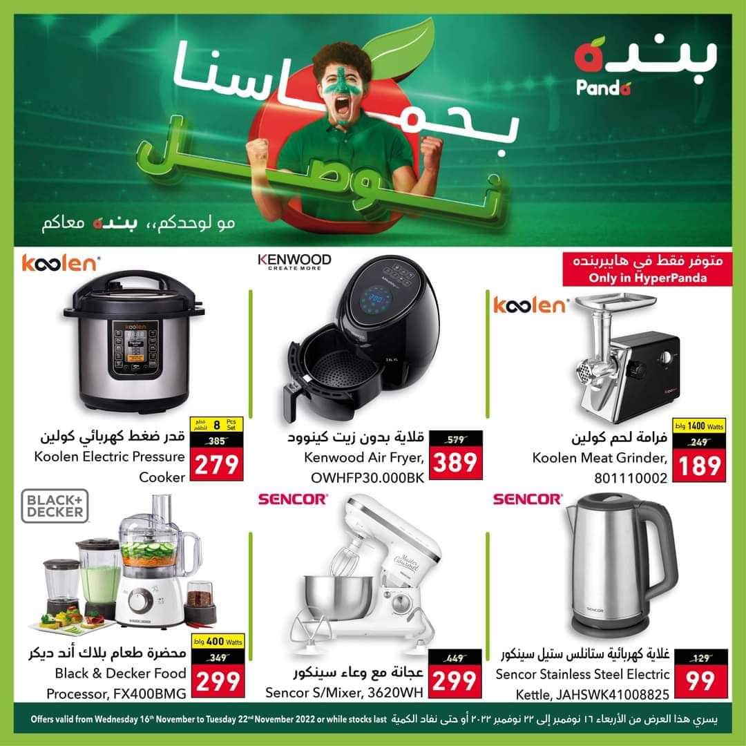 هايبر بنده