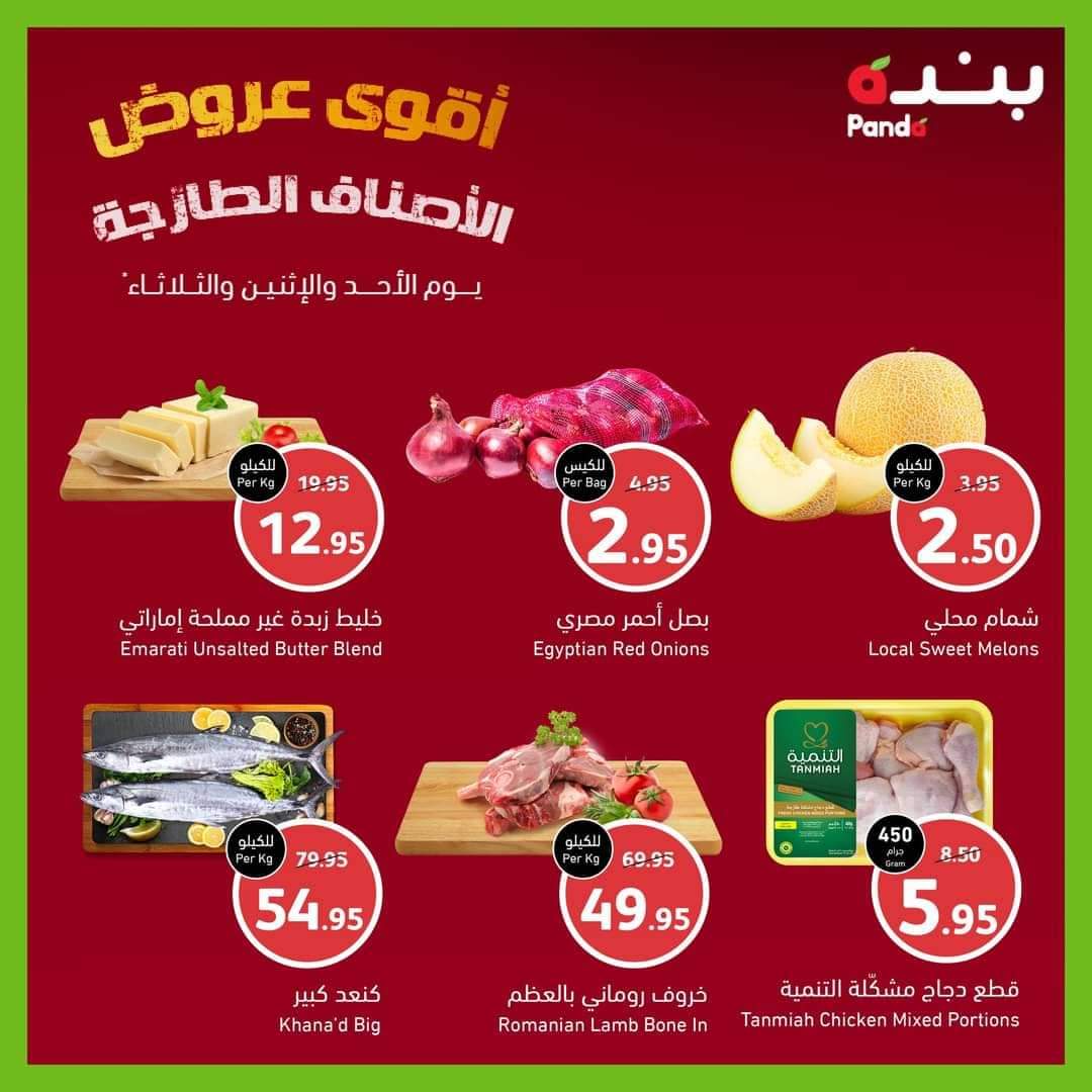 هايبر بنده