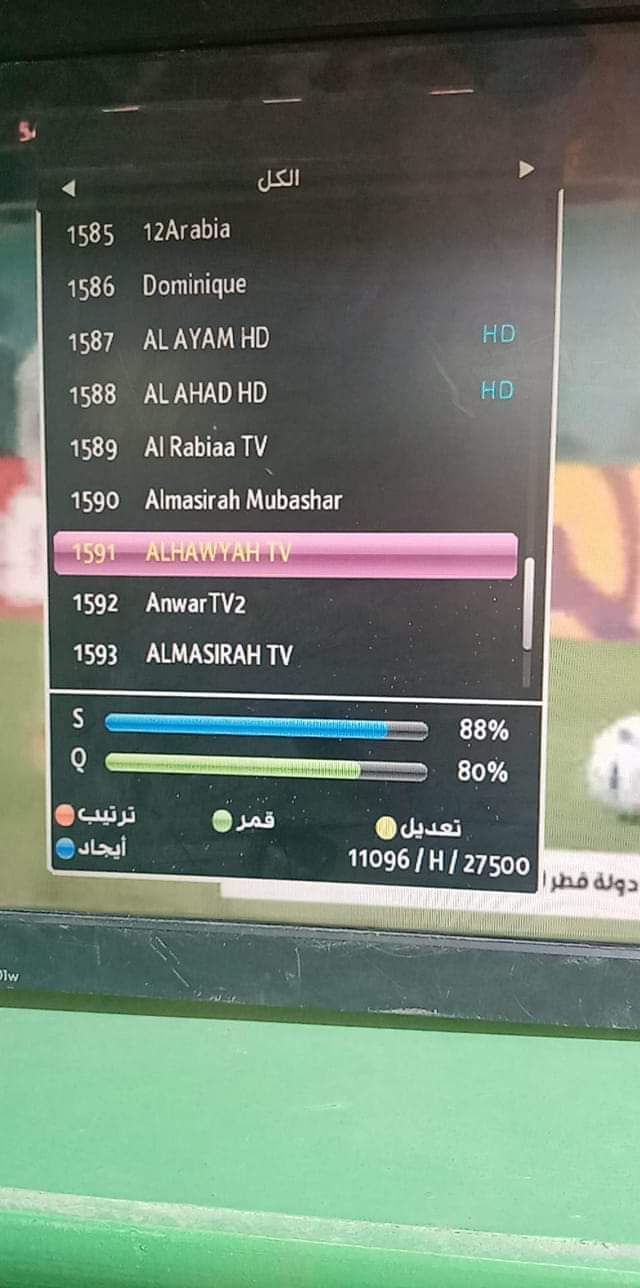 تردد قناة الهوية الجديد 2022