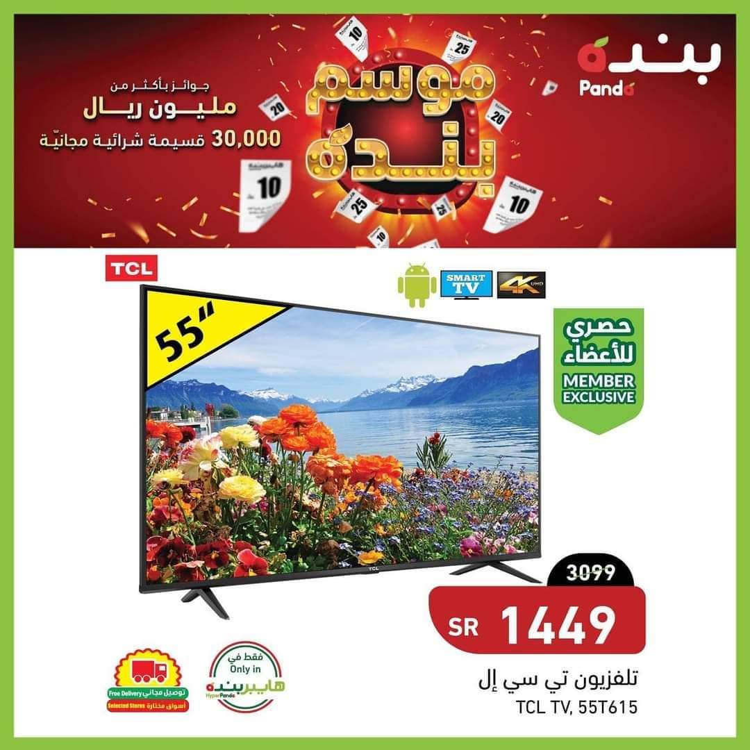 هايبر بنده