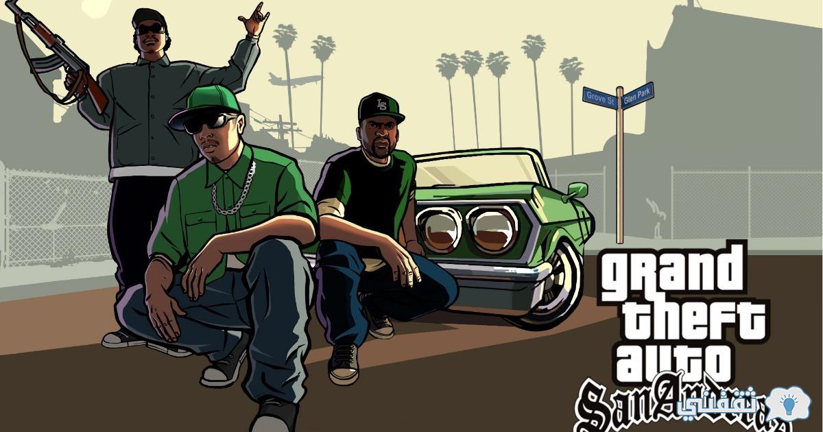 san andreas تحميل
