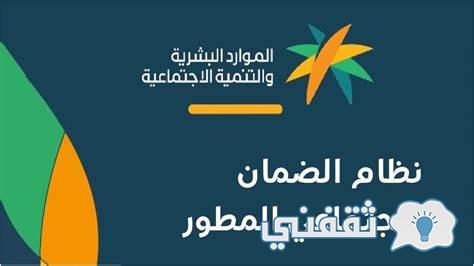 أحدث أخبار الضمان الاجتماعي