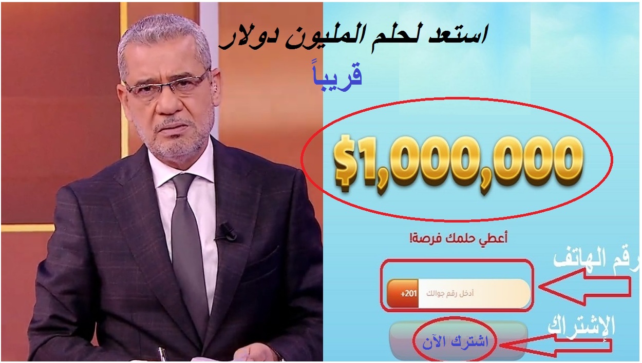الاشتراك في مسابقة الحلم