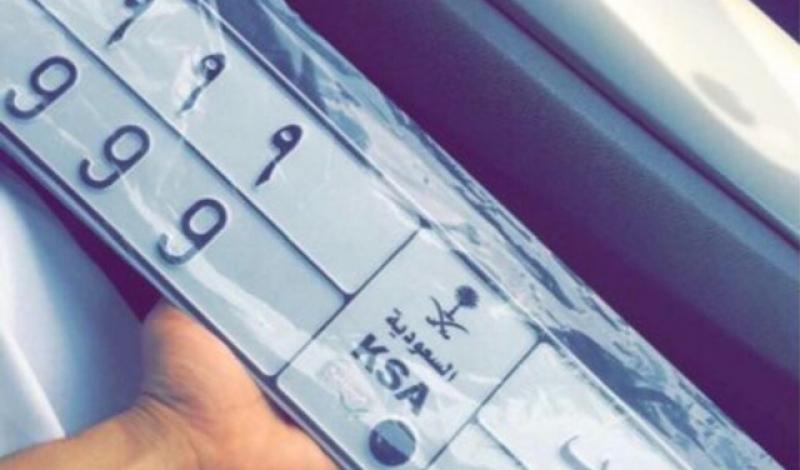 شروط إسقاط لوحة السيارة 1444