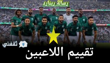 أرقام السعودية أمام كرواتيا ورينارد يوجه رسالة لجماهير الأخضر قبل كأس العالم