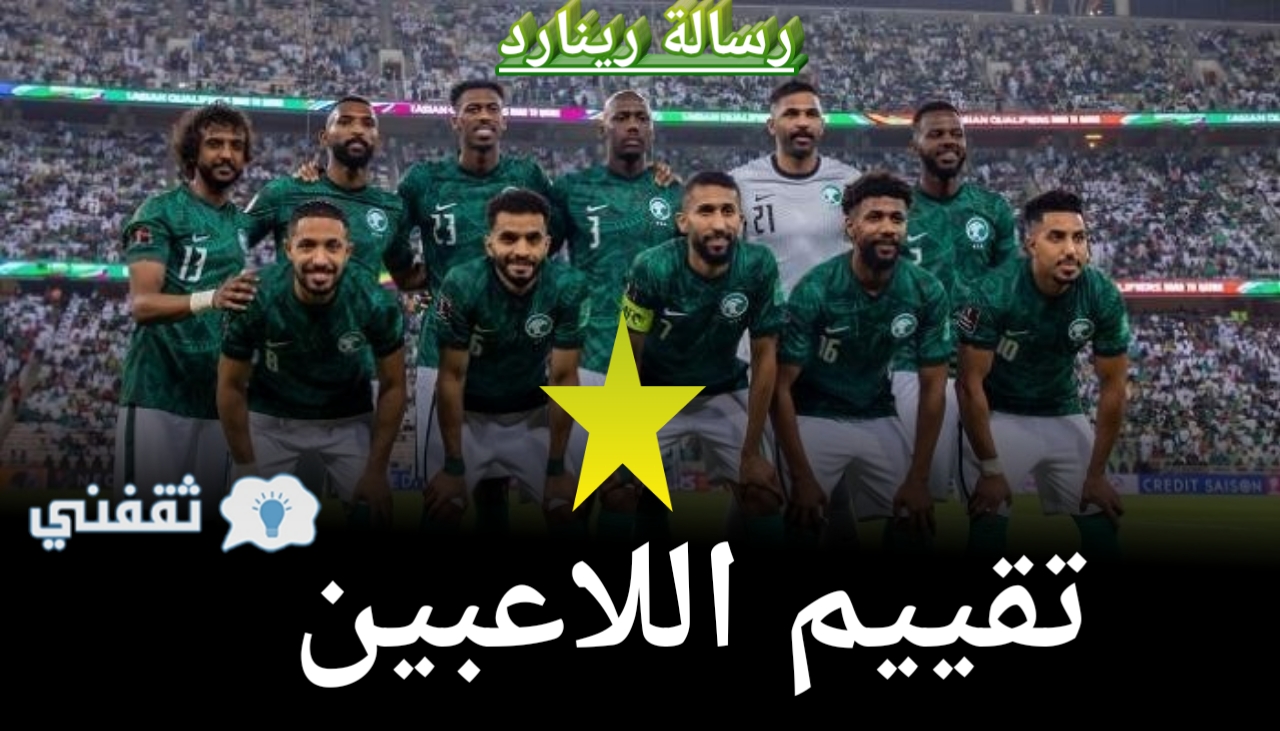 أرقام السعودية أمام كرواتيا