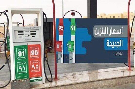 جدول أسعار البنزين الجديدة في السعودية