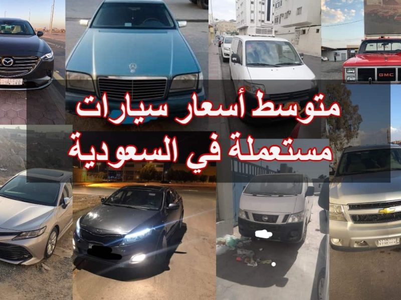 بسعر 6,000 ريال سيارة تويوتا كورولا هوندا سيفيك سيارات رخصيه متاحه للبيع لمحدودي ومتوسطي الدخل في السعودية