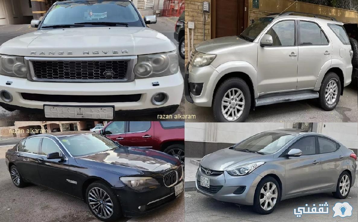 سيارات للبيع مستعملة في السعودية