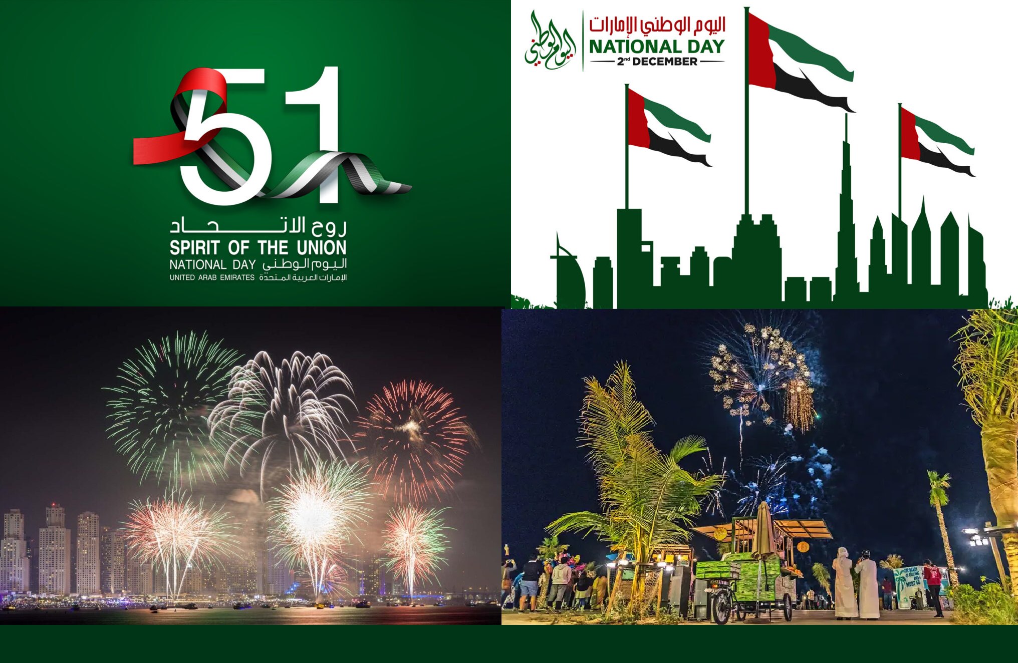 جدول عروض وفاعليات واحتفالات اليوم الوطني الإماراتي 2022 pinterest "إعفاء وشطب ديون بالجملة"