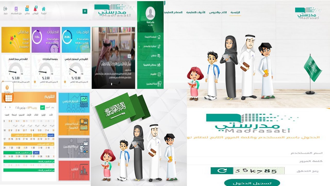 إعلان نتائج الطلاب نظام نور 2022