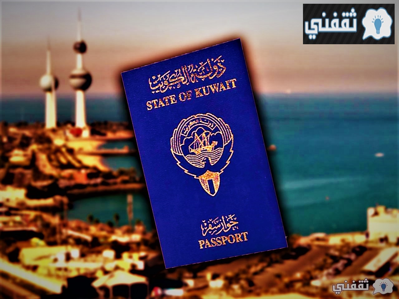 استعلام عن تصريح العمل الكويت