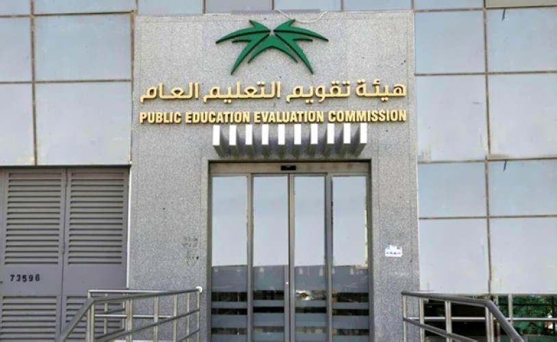 اعلان نتائج اختبار الرخصة المهنية