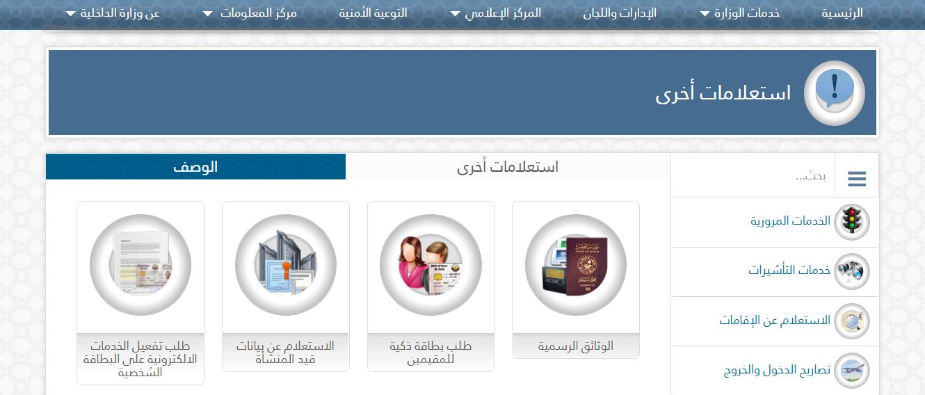 سداد رسوم نقل الكفالة