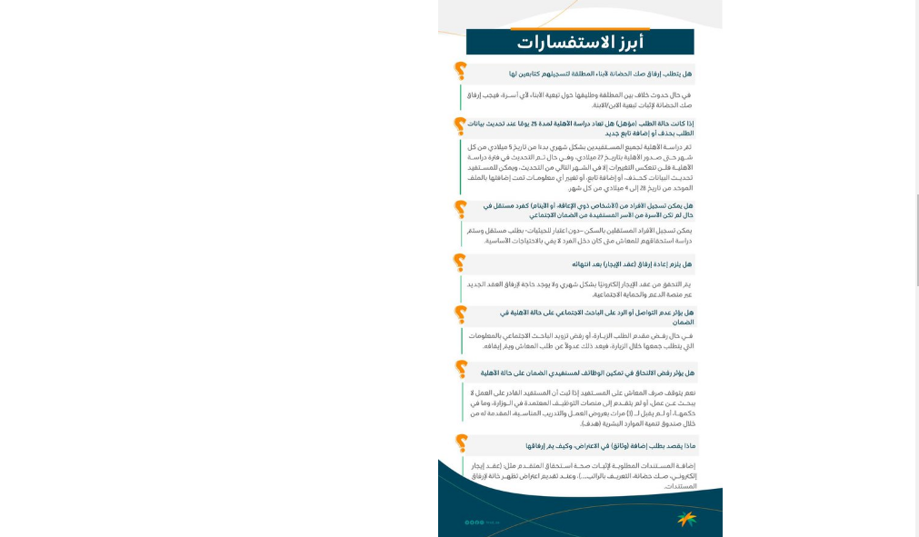 الضمان الاجتماعي المطور