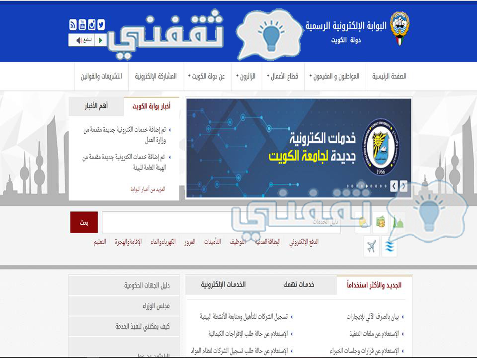 التسجيل في الضمان الصحي