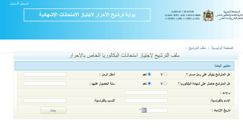 www.men.gov.ma