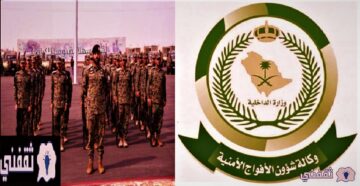 «الداخلية السعودية» تعلن سلم رواتب الأفواج الأمنية 1444 وفق الدرجة العسكرية ورابط التقديم للسعوديين عبر “أبشر- توظيف” 2022-2023