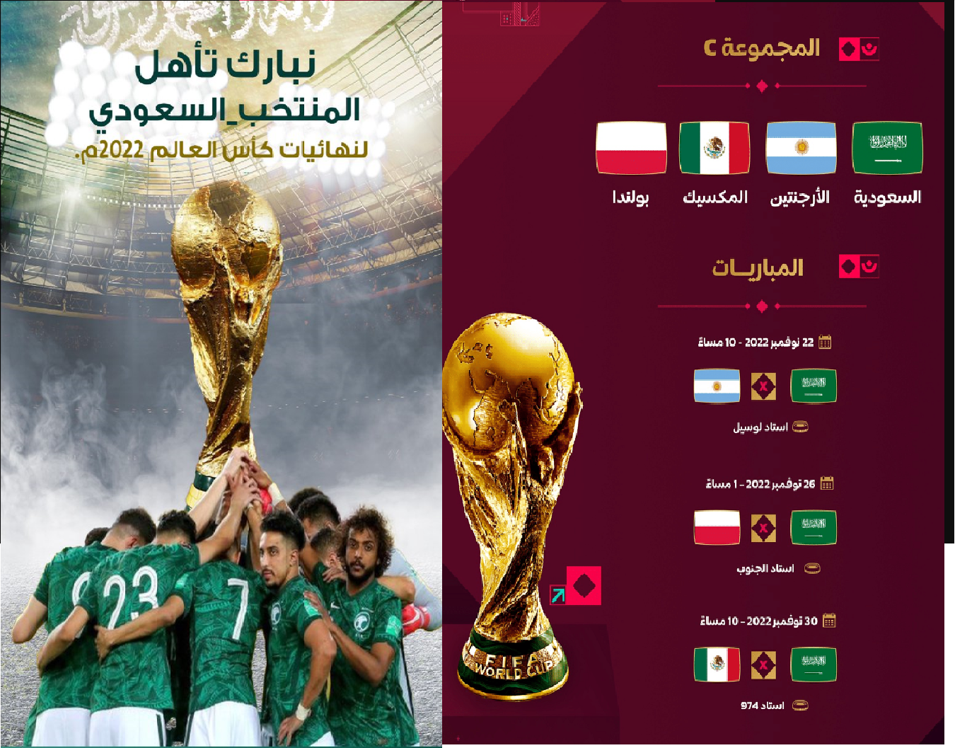موعد مباراة السعودية