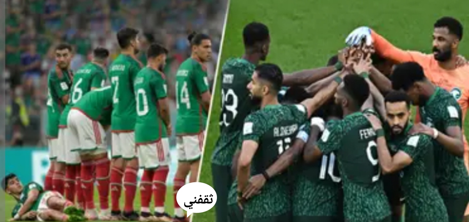 ملخص أهداف مباراة السعودية والمكسيك كأس العالم قطر 2022