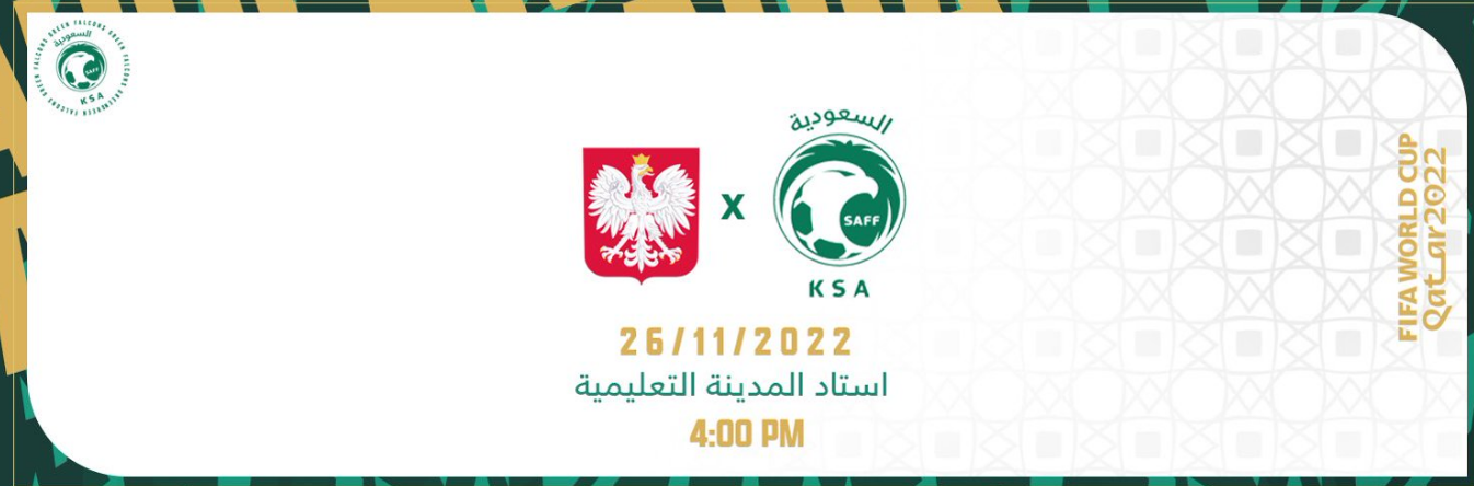 موعد مباراة السعودية ضد بولندا كأس العالم 2022 والقنوات المفتوحة الناقلة