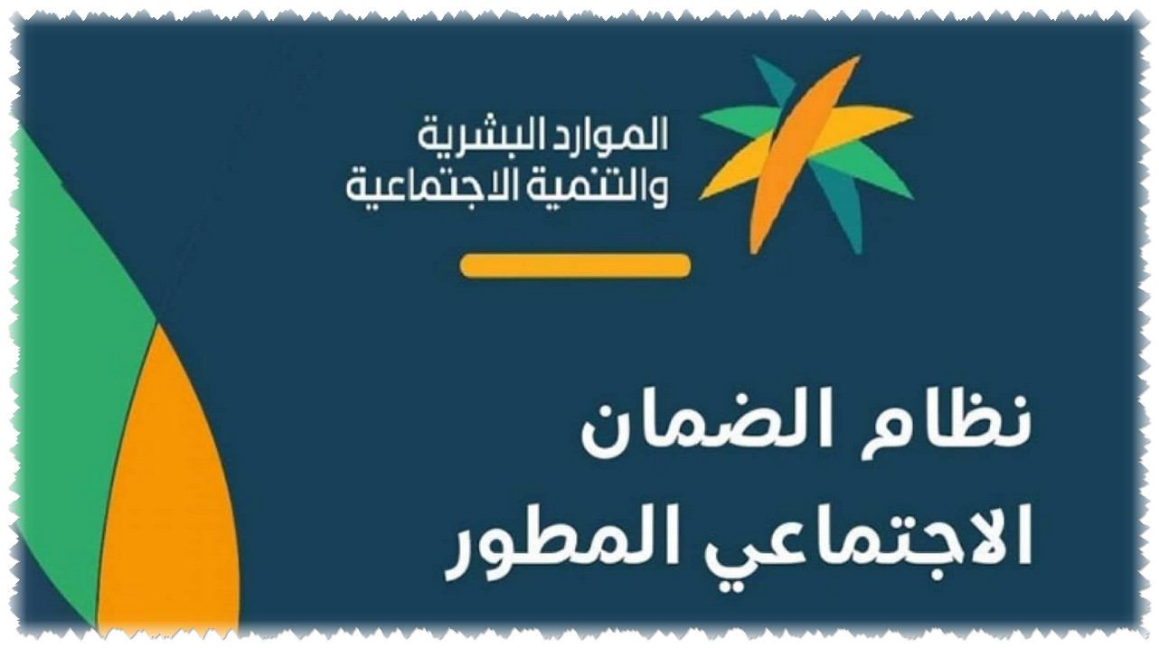 الضمان الاجتماعي المطور استعلام برقم الهوية عن بيانات مستفيدي الضمان