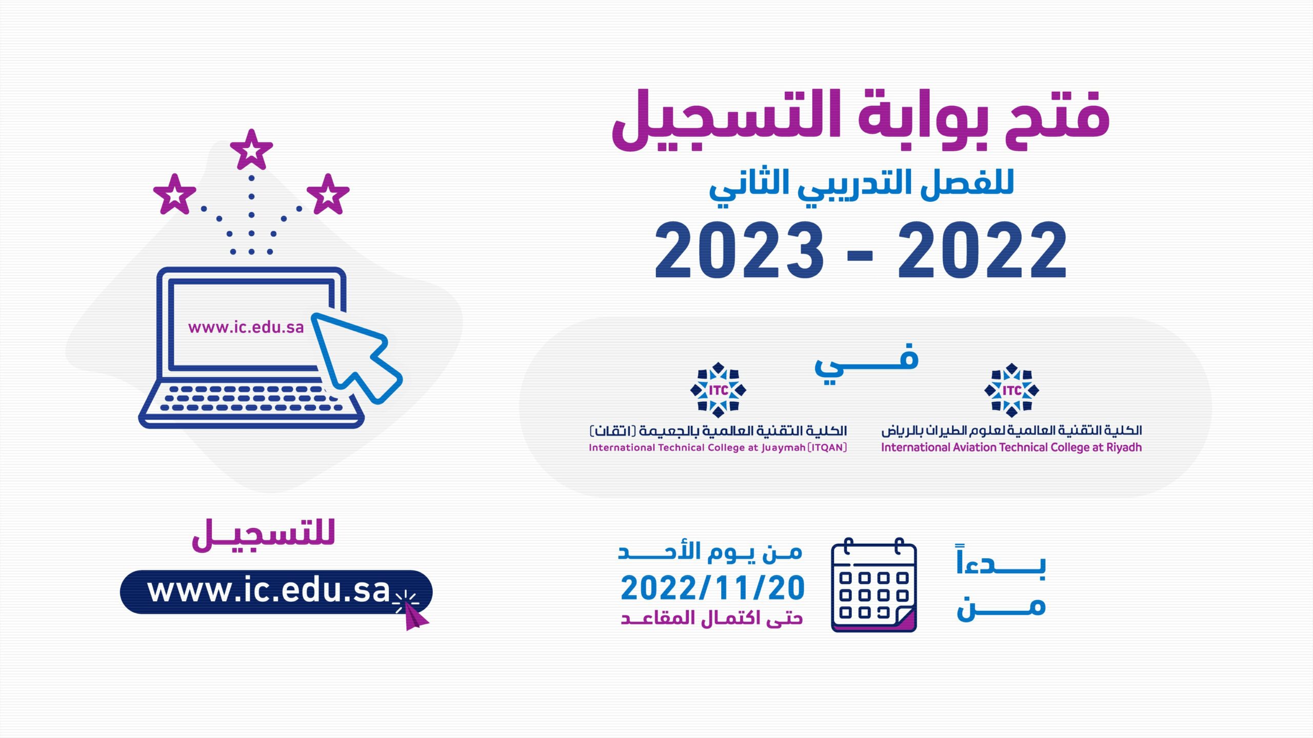 وظائف عسكرية 1444