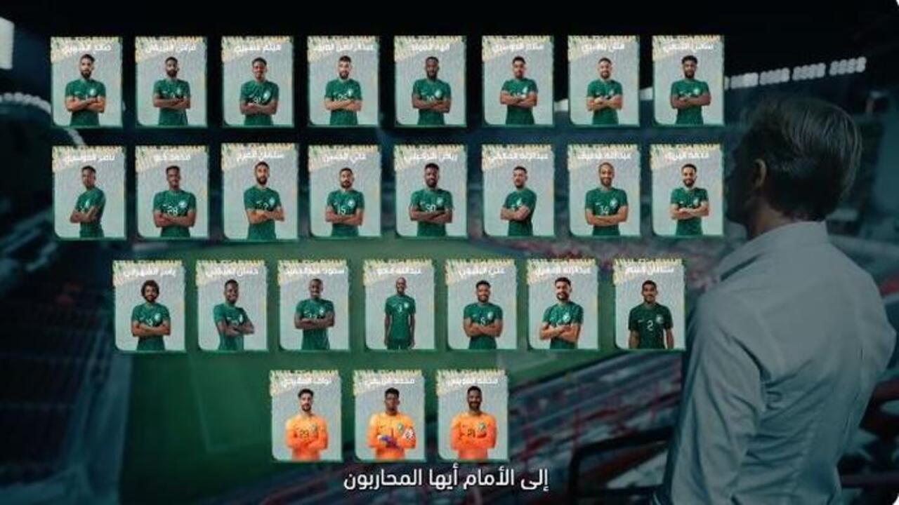 قائمة المنتخب السعودي كأس العالم