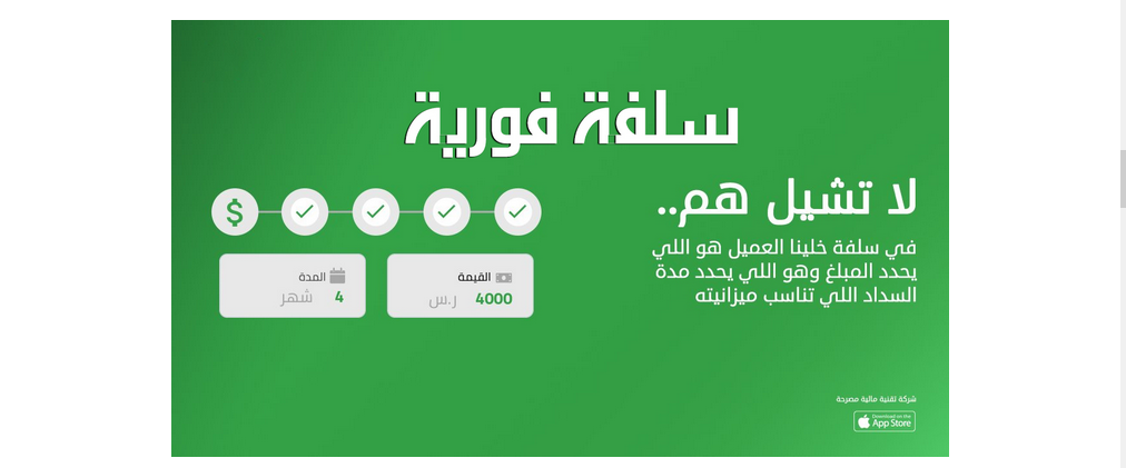 سلفة