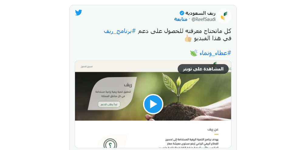 للعاطلين وشروط الحصول دعم ريف وخطوات الاستعلام عن دعم ريف برقم الهوية – يلا  كورة