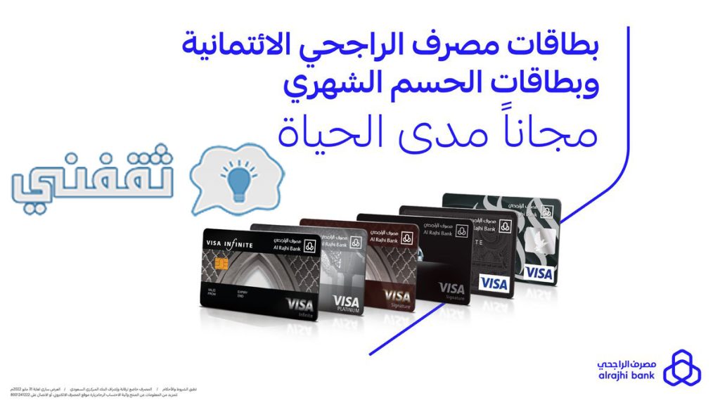 خطوات استخراج بطاقة صراف الراجحي