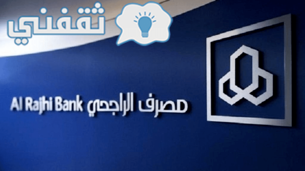 بعائد 5.5% ثابتة سنوياً، بالخطوات طريقة الاكتتاب في صكوك الراجحي 1444هـ؟