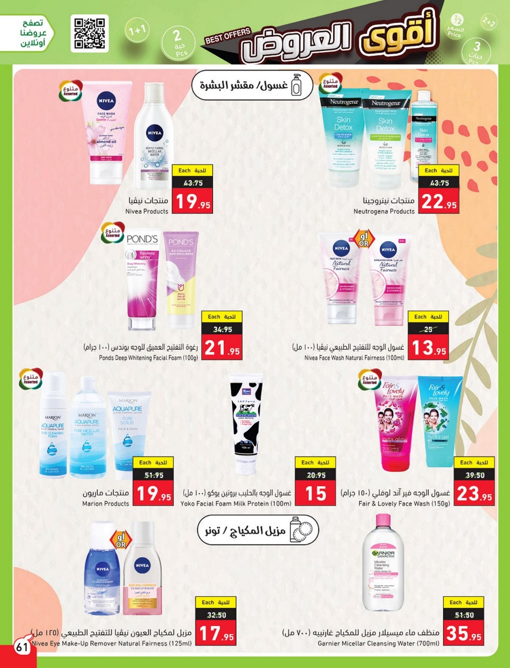 بنده السعودية