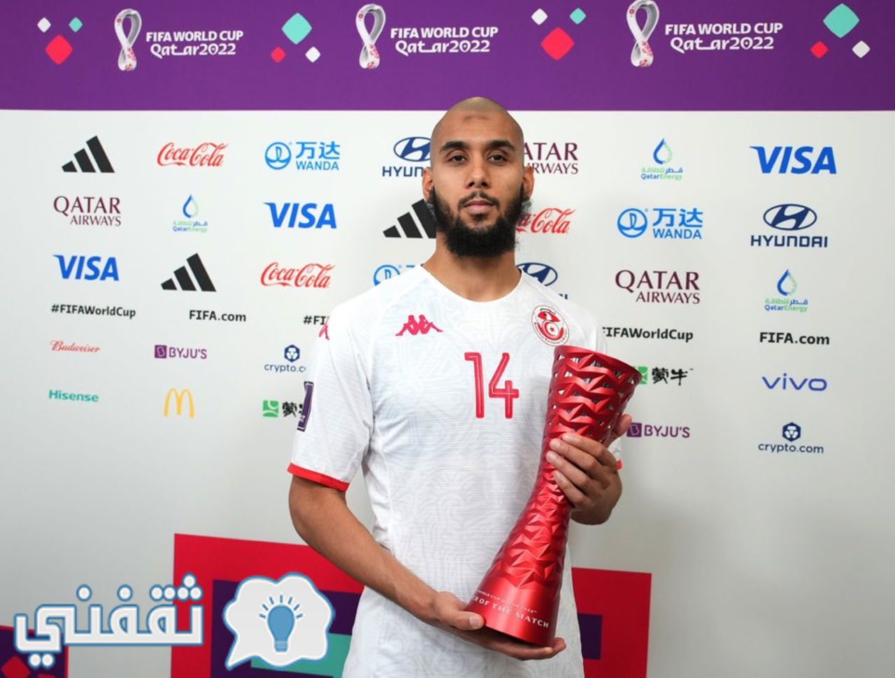 تتويج عيسى العيدوني بجائزة أفضل لاعب في مباراة تونس والدنمارك بكأس العالم 2022