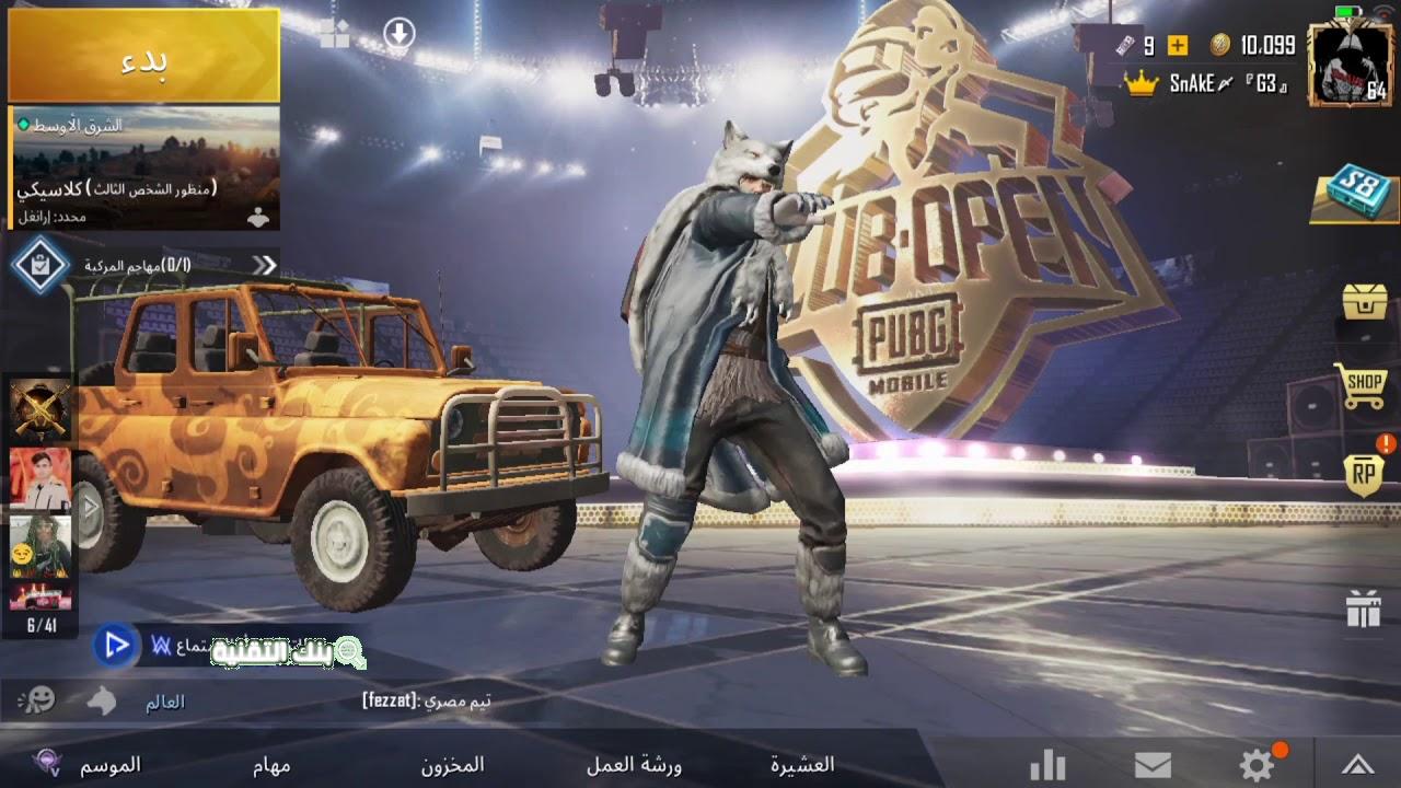 تحديث ببجي موبايل 2.3