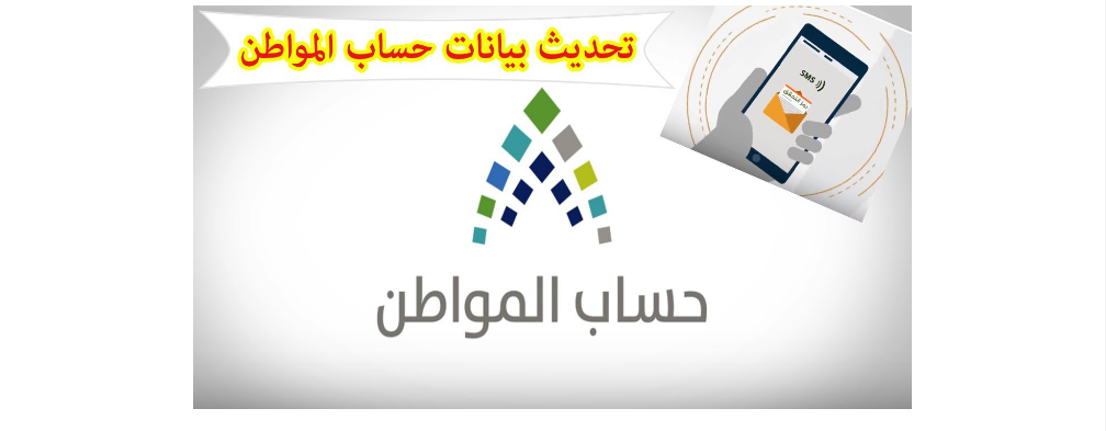 دعم حساب المواطن