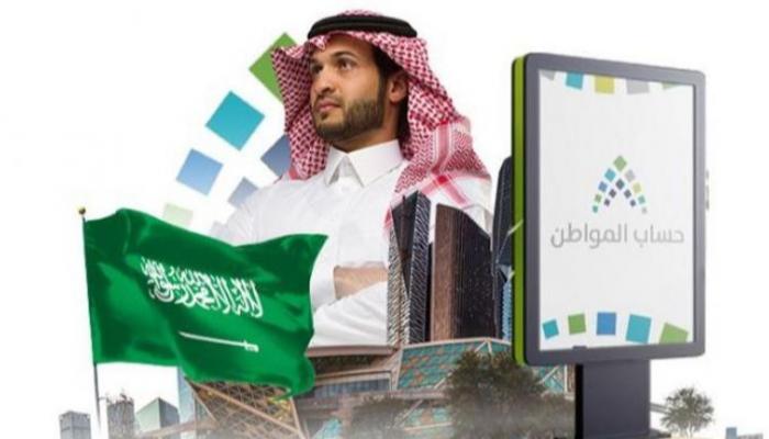 تحديث بيانات حساب المواطن