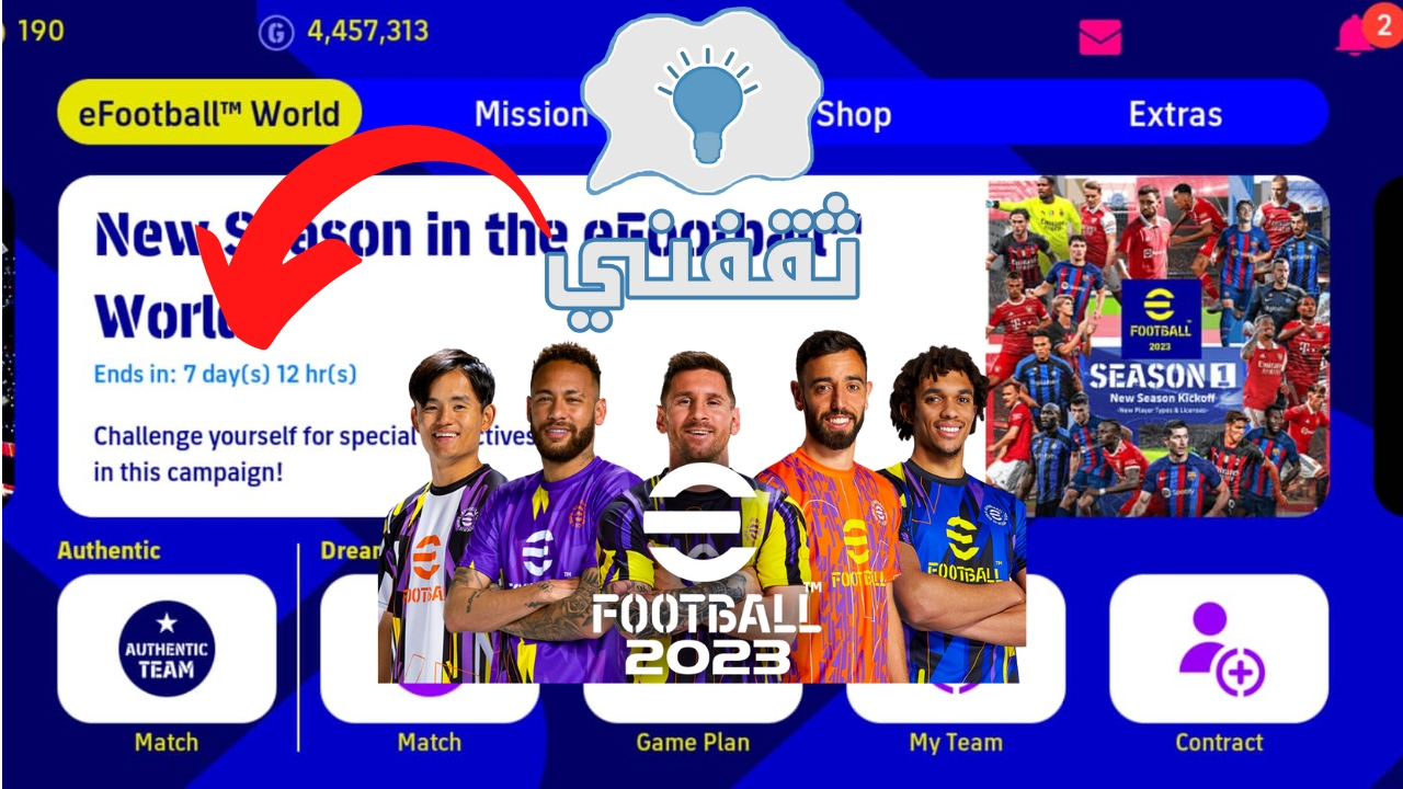 تحميل efootball 2023 mobile season 2