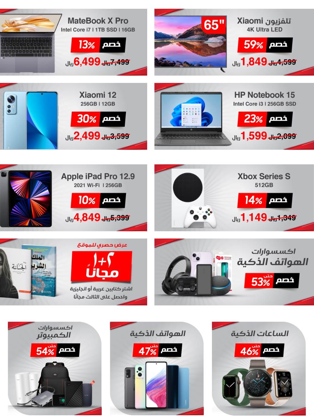 تخفيضات البلاك فرايدي 2022