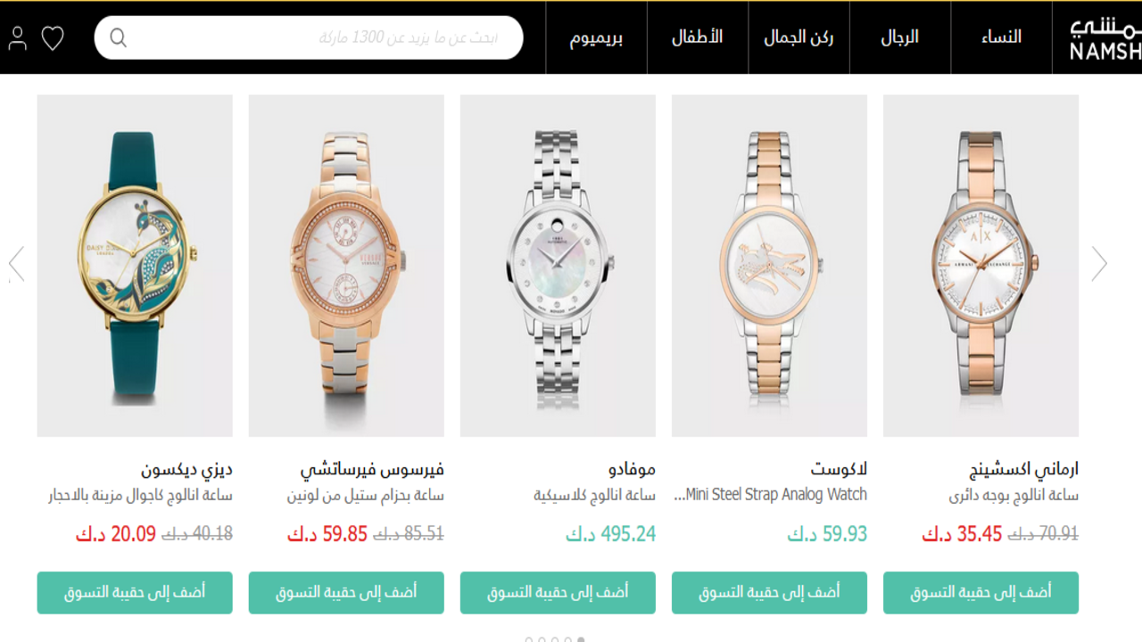 بدء تخفيضات البلاك فرايدي الكويت