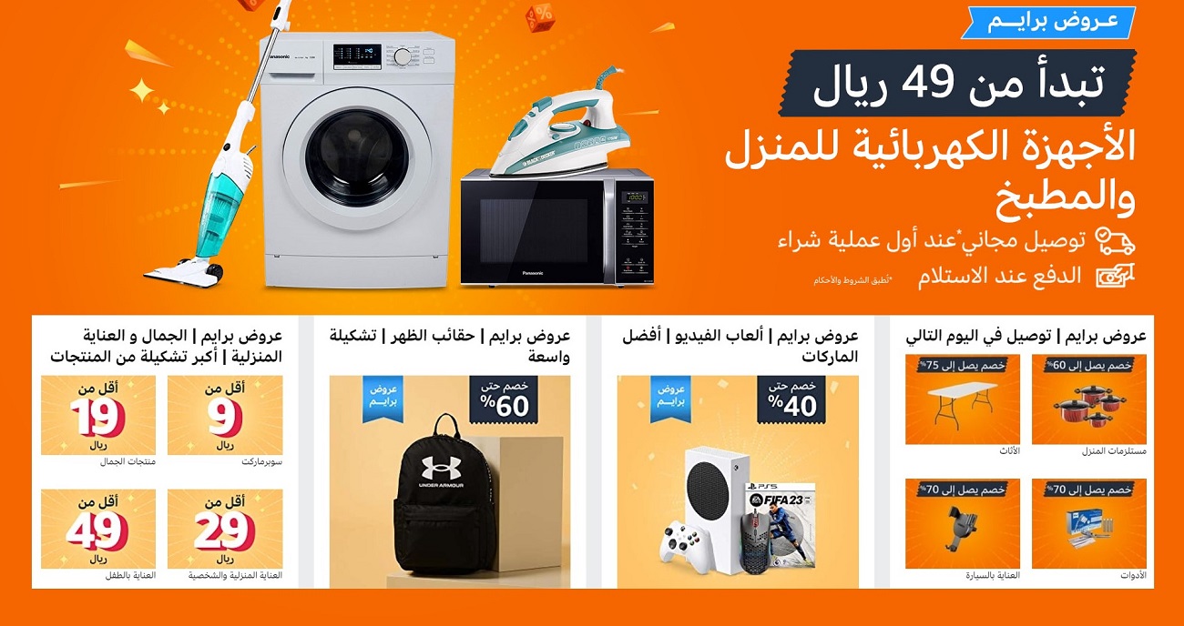 امازون السعودية