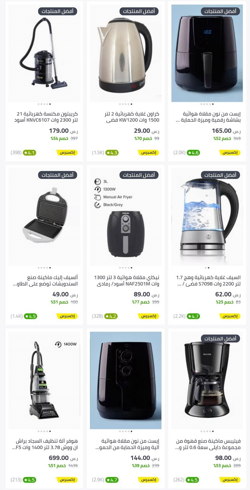 عروض الجمعة البيضاء نون