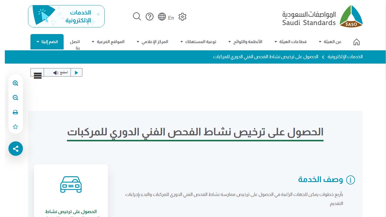 وظائف الفحص الدوري