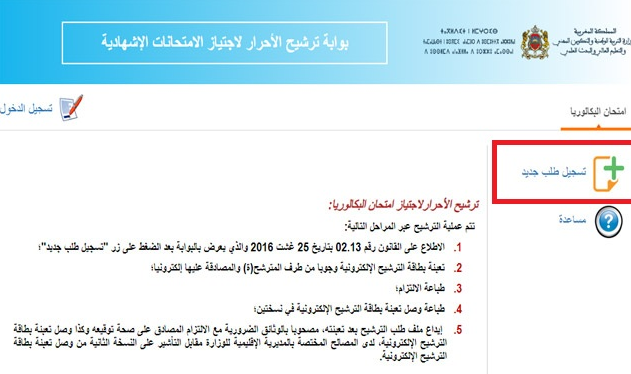 www.men.gov.ma