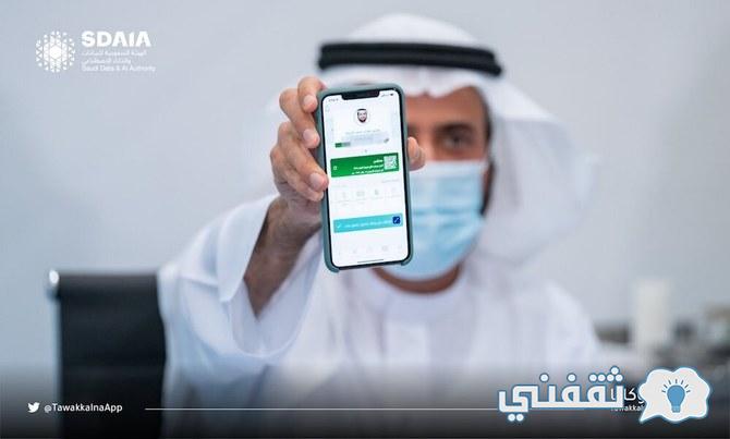 [TA.Sdaia.gov.sa] نتائج الطلاب ابتدائي 1444 نظام نور بدون هوية - توكلنا بالهوية الرقمية