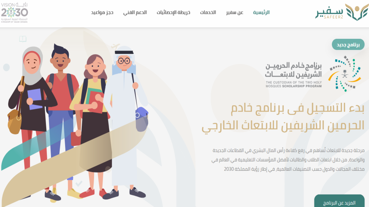 التقديم على مسار التميُّز
