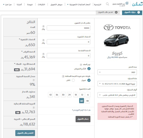 تقسيط تويوتا كورولا ب650 ريال